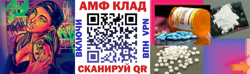 АМФЕТАМИН Premium Бердск